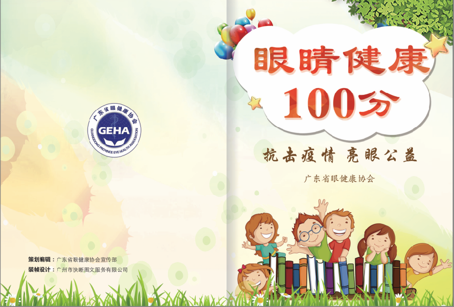 100分封面.png
